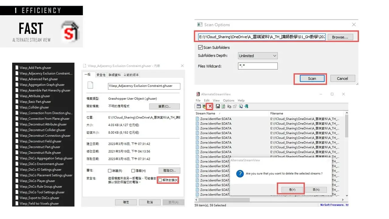 批次解除封鎖工具