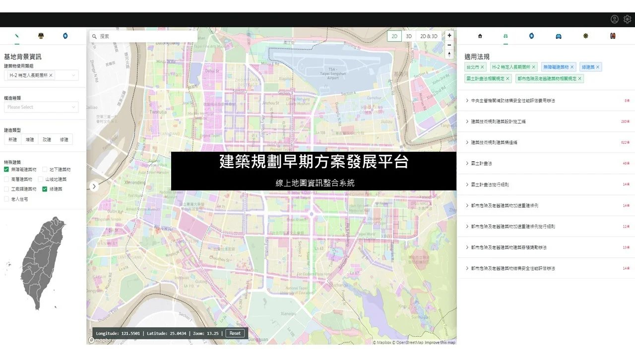 線上地圖資訊整合平台