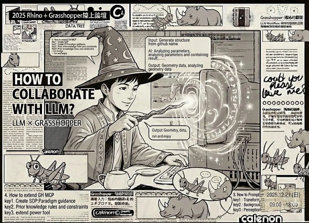 LLM × Grasshopper(2/2)