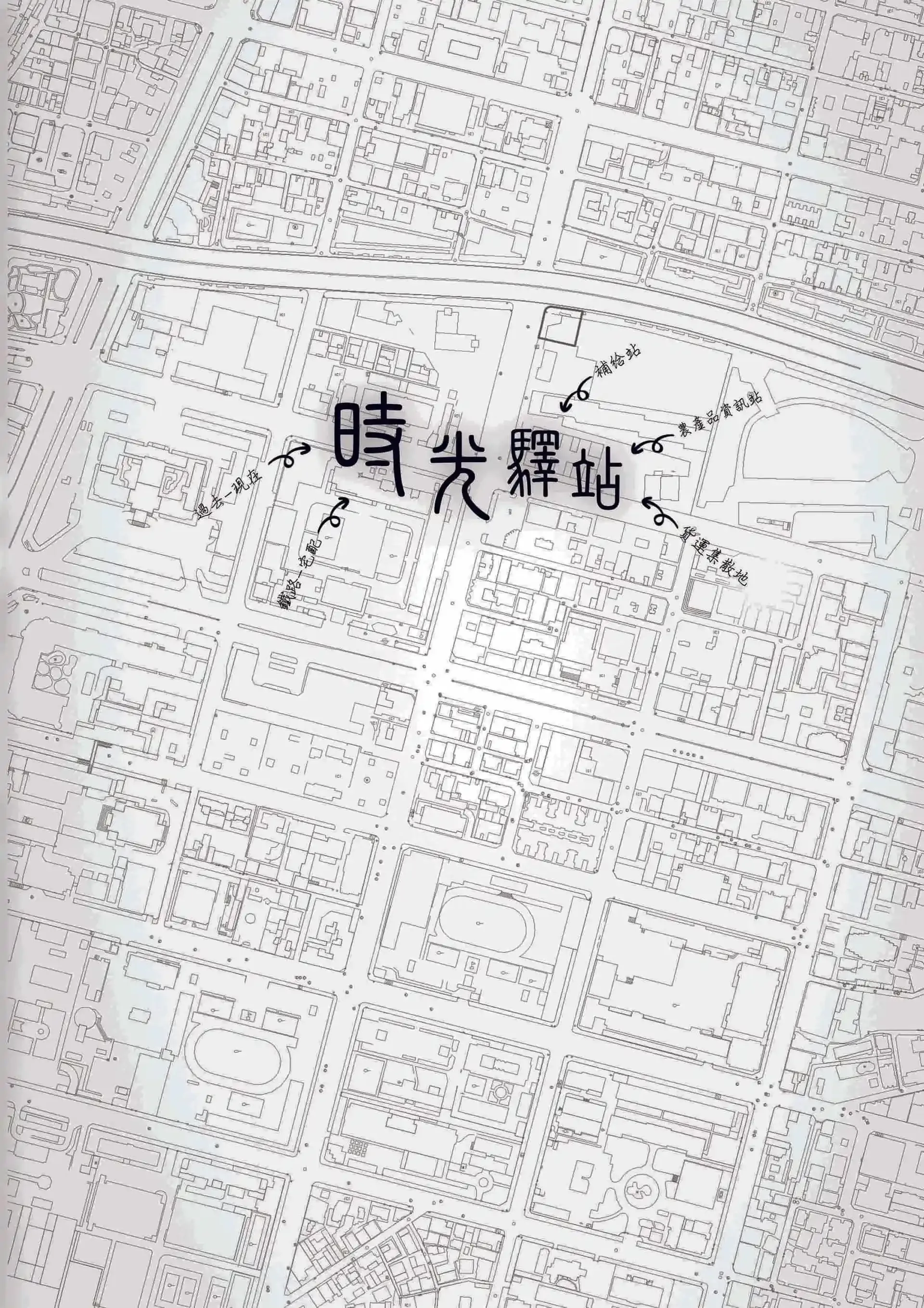 時光驛站專案封面